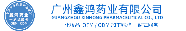 驻马店市化妆品源头OEM加工贴牌 化妆品生产企业