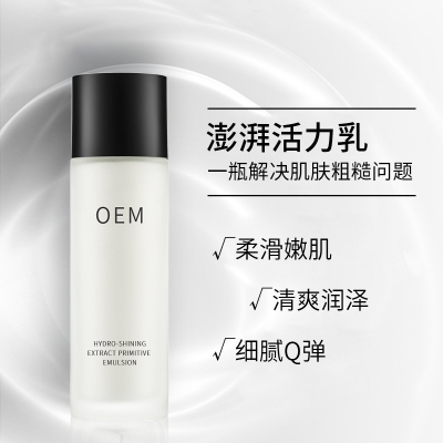 驻马店市_保湿精华液OEM