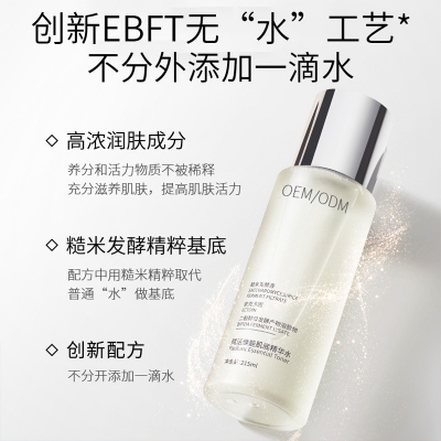 驻马店市_二裂酵母保湿精华乳液OEM