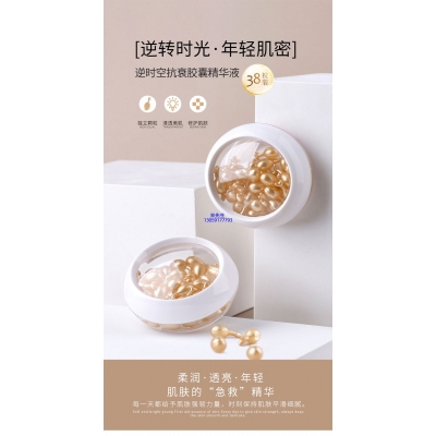 驻马店市_逆时空抗衰精华液次抛胶囊代加工oem
