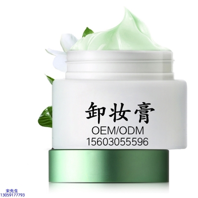 驻马店市_卸妆膏 温和不刺激 O刺激配方 深层清洁彩妆护肤面部无残留