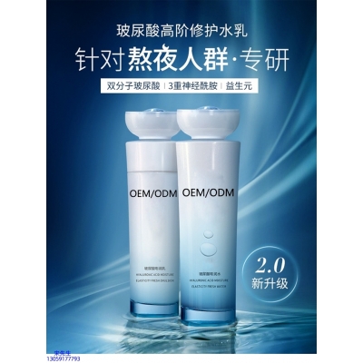 驻马店市_玻尿酸水乳套装