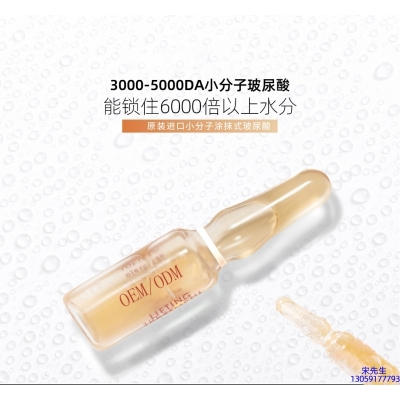 驻马店市_玻尿酸安培瓶原液