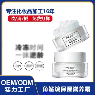 驻马店市_角鲨烷抗初老修护细纹保湿面霜