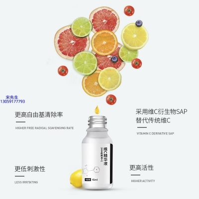 驻马店市_精华液VC面部去皱抗皱提拉精致补水保湿提亮肤色美白
