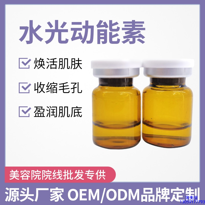 驻马店市_水光动能素精华原液后注意事项有哪些