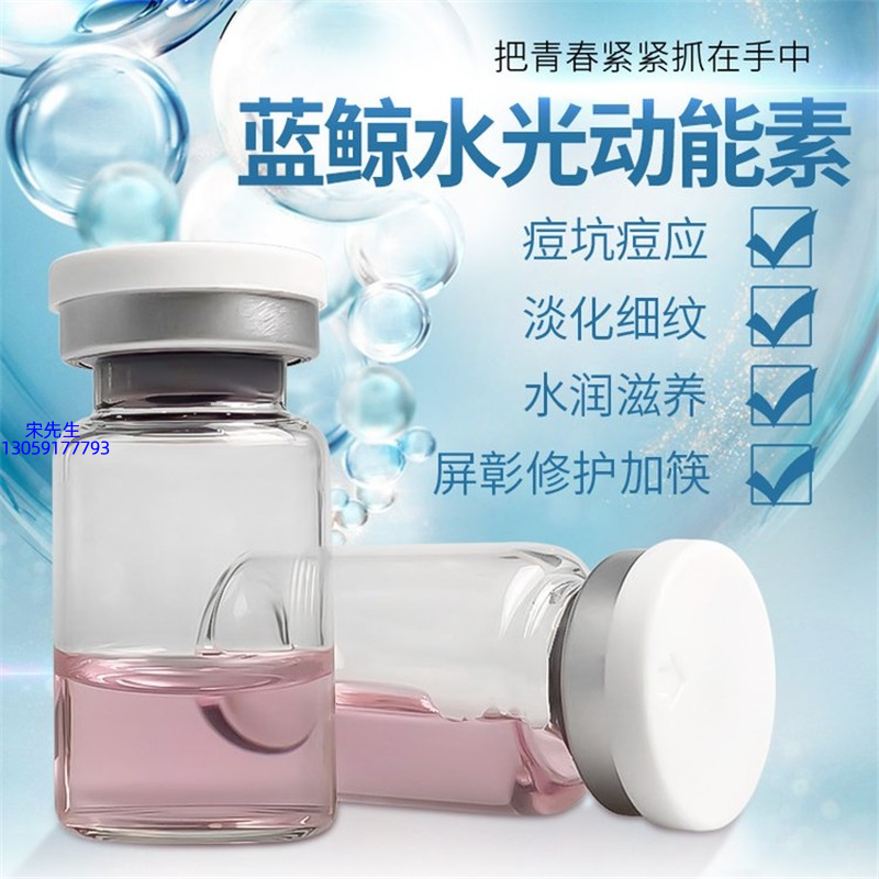 驻马店市_水光动能素精华原液保湿