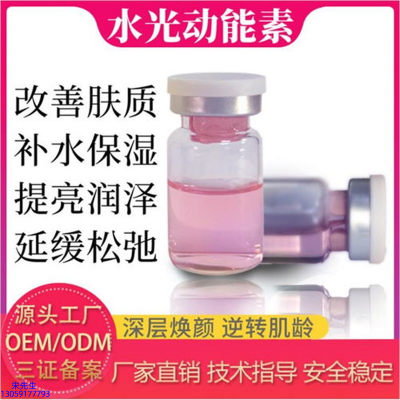 驻马店市_水光动能素美白