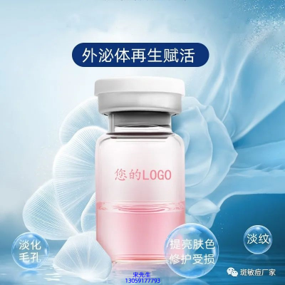 驻马店市_水光动能素精华原液精华
