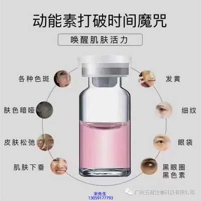 驻马店市_水光动能素厂家货源