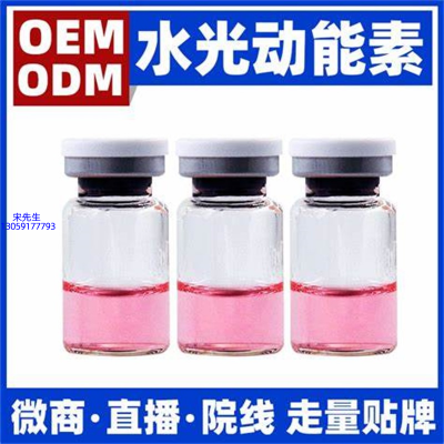 驻马店市_水光动能素精华原液胶原蛋白