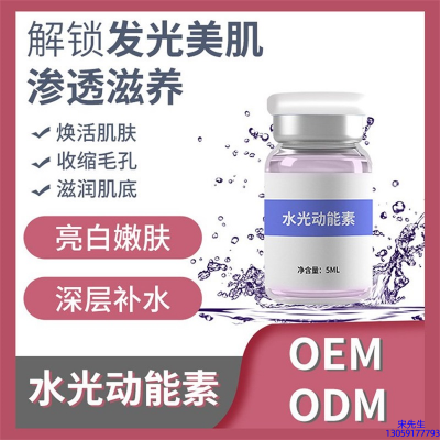 驻马店市_水光OEM定制