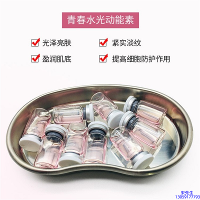 驻马店市_水光动能素补水
