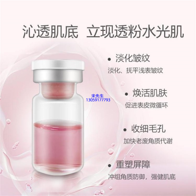 驻马店市_水光动能素精华原液保湿